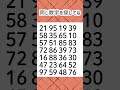 同じ数字を探してね😊555-1