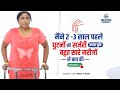 Moga to Chandigarh | FT 3D Knee Resurfacing | Surgery for knee Pain | Healing Hospital Chandigarh
