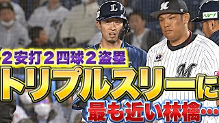 【トリプルスリー】外崎修汰『打率 .303  本塁打5 盗塁4』【狙える!?】