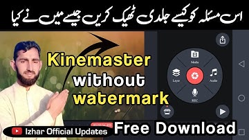 Kinemaster Update Problem 2023 | kinemaster without watermark download | Kinemaster Update Problem