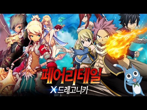 Dragonica Mobile (KR) - Fairy Tail Edition trailer