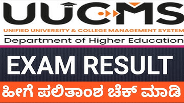 DEGREE RESULT | UUCMS RESULTS CHECK | HOW TO CHECK DEGREE RESULT UUCMS | NEP UUCMS