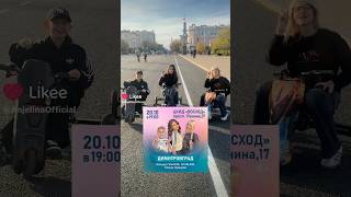 20.10 Димитровград, 21.10 Ульяновск ждем вас на наших концертах🤩 #шортс #shorts