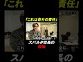 「マニュアルがよくないのかも 」校長の苦悩がこちら#美容師