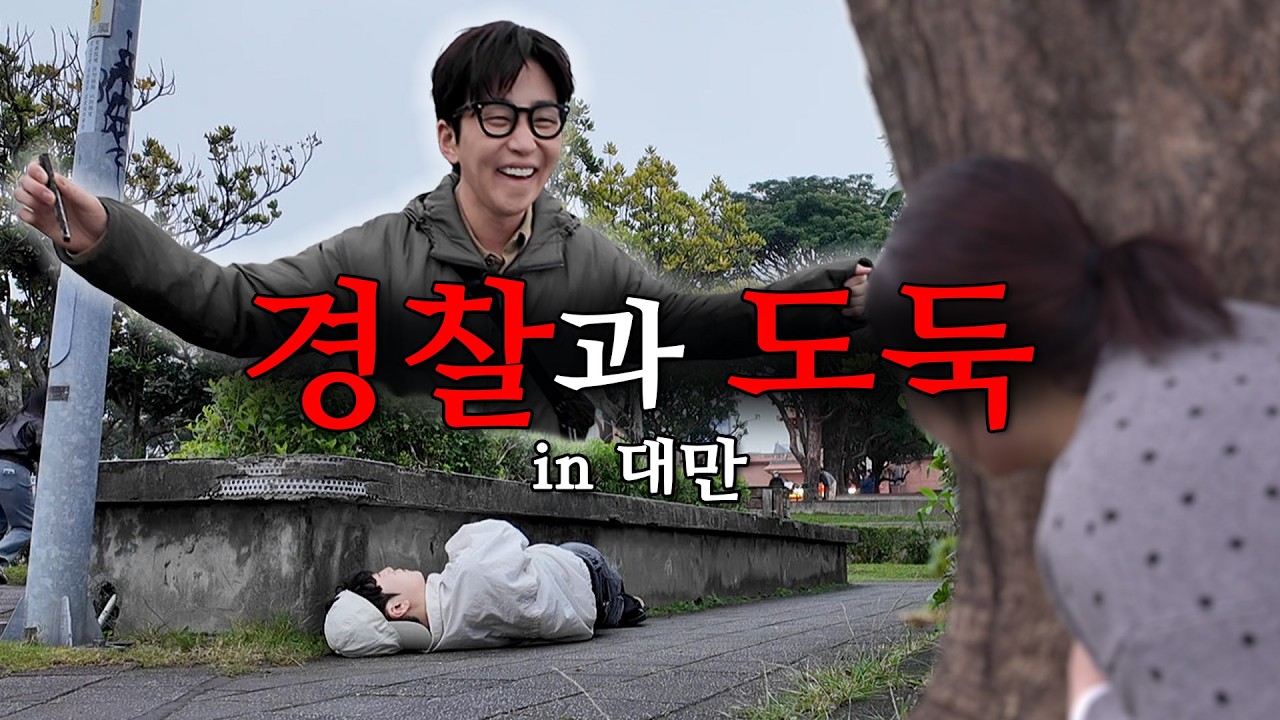 딘딘이 지면 바로 기사 각(?) 경도 한판👮🏻‍♂️