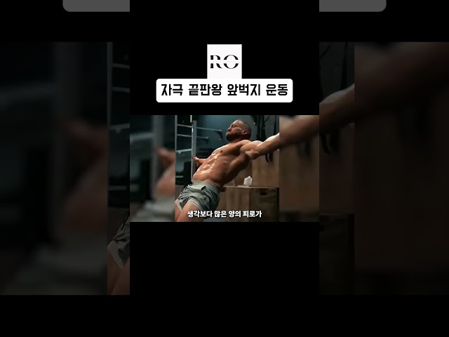 자극 끝판왕. ‘시시 스쿼트’ 하는 방법