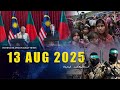 Rvision News in Rohingya Language - 13 August 2025