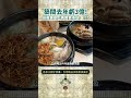 築間火鍋虧3億拚轉虧為盈！狂開韓國蔘雞湯、粵菜新品牌，員工一年加薪4次，但5月營收還年減21%，花枝漿換虱目魚漿被嫌爆，海底撈錢都這一鍋石二鍋你還會去嗎？
