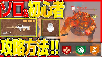 ソロ＆初心者OK!!成り上がり爆速方法紹介!!これでストーリーもへっちゃらだ‼【MWZ攻略】│DMZソロ 脱出シューター タルコフ【COD:MW2/WARZONE/MWZ】