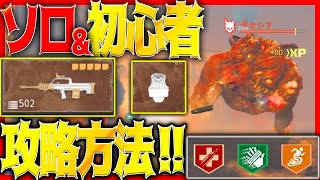 ソロ＆初心者OK!!成り上がり爆速方法紹介!!これでストーリーもへっちゃらだ‼【MWZ攻略】│DMZソロ 脱出シューター タルコフ【COD:MW2/WARZONE/MWZ】