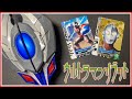ディメンションロード!ウルトラマンリブット!【DXディメンションナイザー】