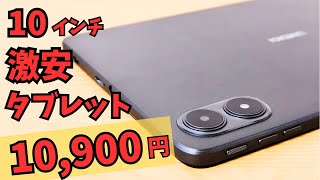🔥Super Cheap 10-inch Tablet with the Latest Android 13!! Wi-Fi 6