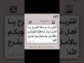 أقترب الفرح يا اصحاب هذه الدولة  اكسبلور ترند  تيك توك  ضحك دويتو لايك سوري