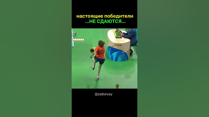 Победитель всегда борется до конца!  #спорт #везения #победа #моменты