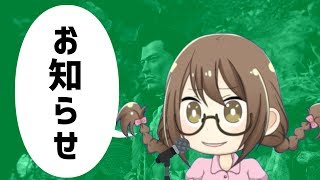 【お知らせ】7月後半の大型連休や顔出しライブなどの告知