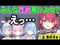 軽々とラインを飛び越えまくってしまうマリン船長ww ホロライブ切り抜き 宝鐘マリン 兎田ぺこら 猫又おかゆetc 