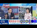 【每日必看】馬克宏坐不住 歐洲準備抗俄｜南海「仙賓礁」中菲隔空開嗆 20240512｜辣晚報