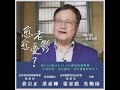 台灣老人好憂鬱！65歲以上11.7%吃藥治療！（公共電視 - 有話好說）