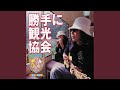 新潟レイニーディ (新潟県)