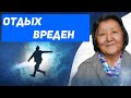 ЛЕТОМ отдыхать НЕЛЬЗЯ ЛЕТОМ отдыхать НЕЛЬЗЯ