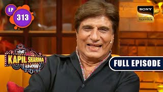 The Kapil Sharma Show S2 | Babbar परिवार के साथ Full Entertainment | Raj Babbar |Ep 313|25 Mar 2023