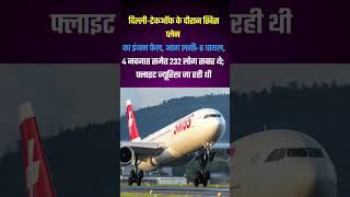 BREAKING NEWS #breaking news #latest news #viral news