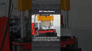 Customized rain gutter cold roll forming machine #factoryproducts #productionfacility #machine