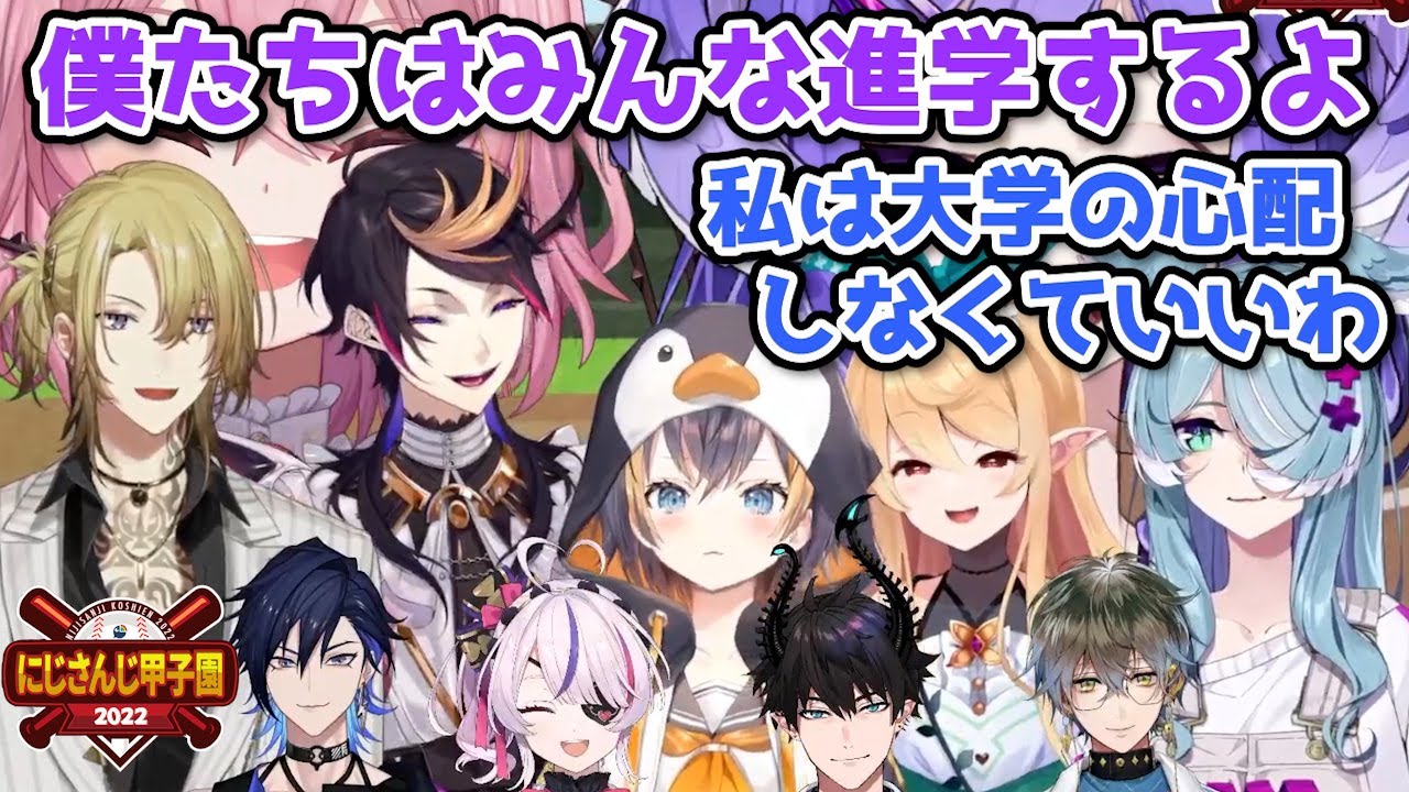 【#にじさんじ甲子園 2022】自分たちの高校についての理解が深いにじさんじENライバー達【にじさんじ切り抜き/まめねこ高校/加賀美大附属/レオスヴィンセント/加賀美ハヤト】