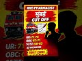 RRB Pharmacist Mumbai Cutoff 😱 Best Zone (25 Seats)