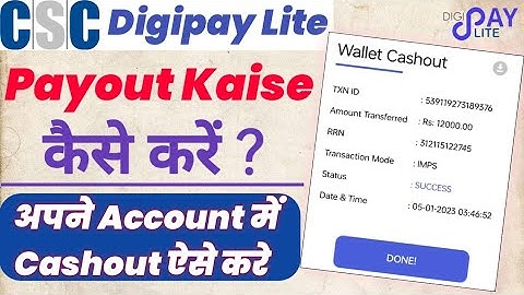 CSC Digipay Lite Cashout Kaise Kare | digipay lite se cashout kaise kare | csc digipay lite cashout