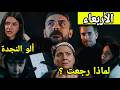 مسلسل بحر الظلام حلقة الأربعاء هروب غيث من نجيب و اتصاله يالنحدة و طاهر يحمل نفس بين دراعيه