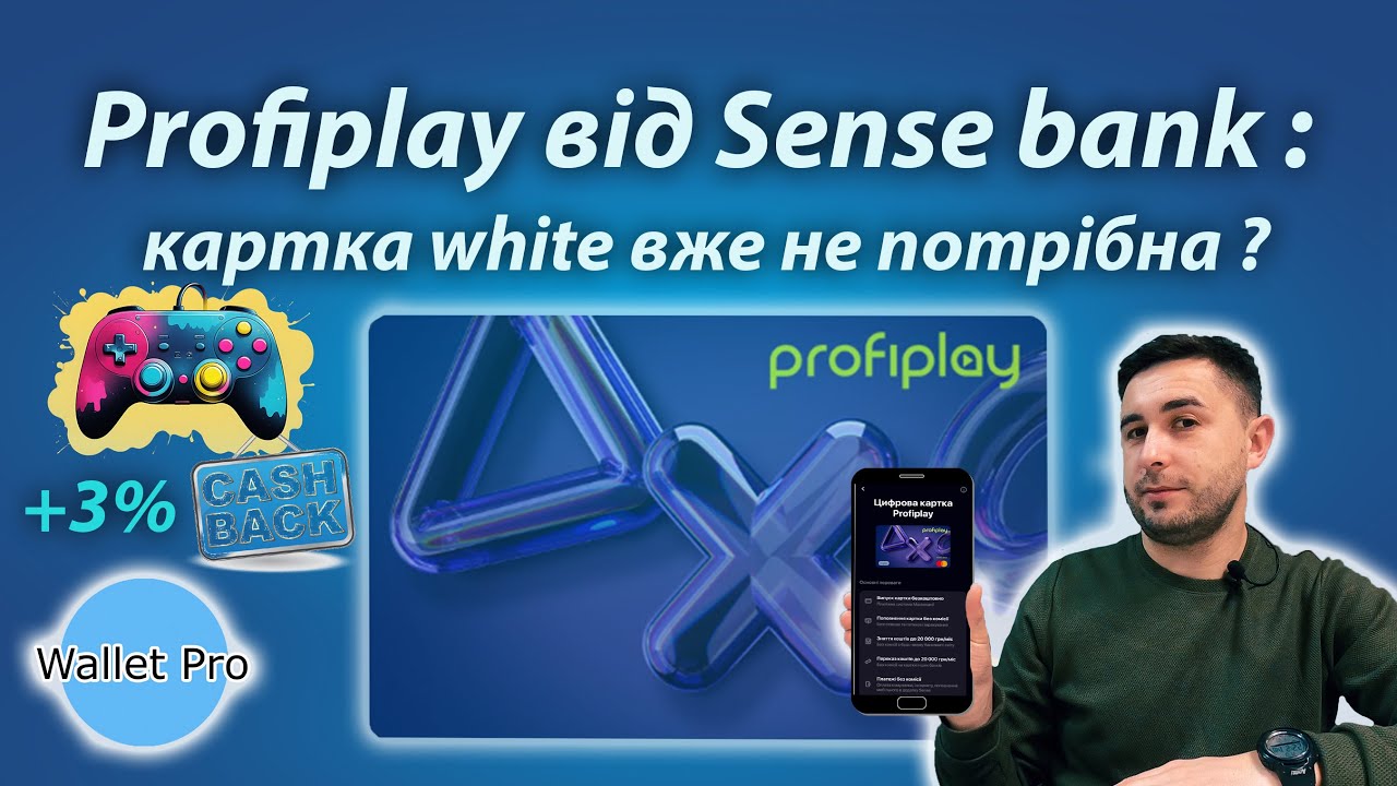 video Profiplay | Sense bank