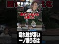 切れ味が凄い一ノ瀬うるは