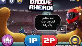 لعبة تصادم سيارات screenshot 3