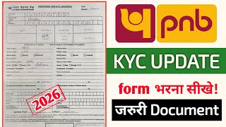 Punjab national bank kyc form fill up 2026 | how to fill pnb bank kyc updation form in 2026 | kyc |