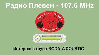 Soda A'coustic - Radio Pleven interview 28.02.2018 screenshot 3