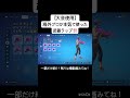 【大会使用】 海外プロが本気で使った武器ラップ‼️【2026最新】