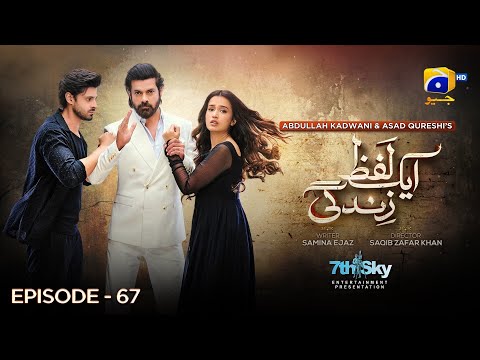 Aik Lafz Zindagi