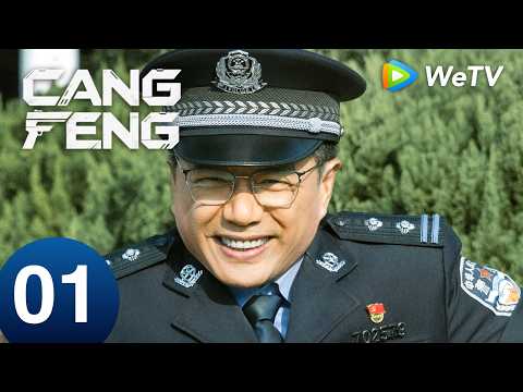 Episodio 01｜Cang Feng｜Tan Yan frena un choque policial con su cámara｜Duan Yihong y Alan Aruna