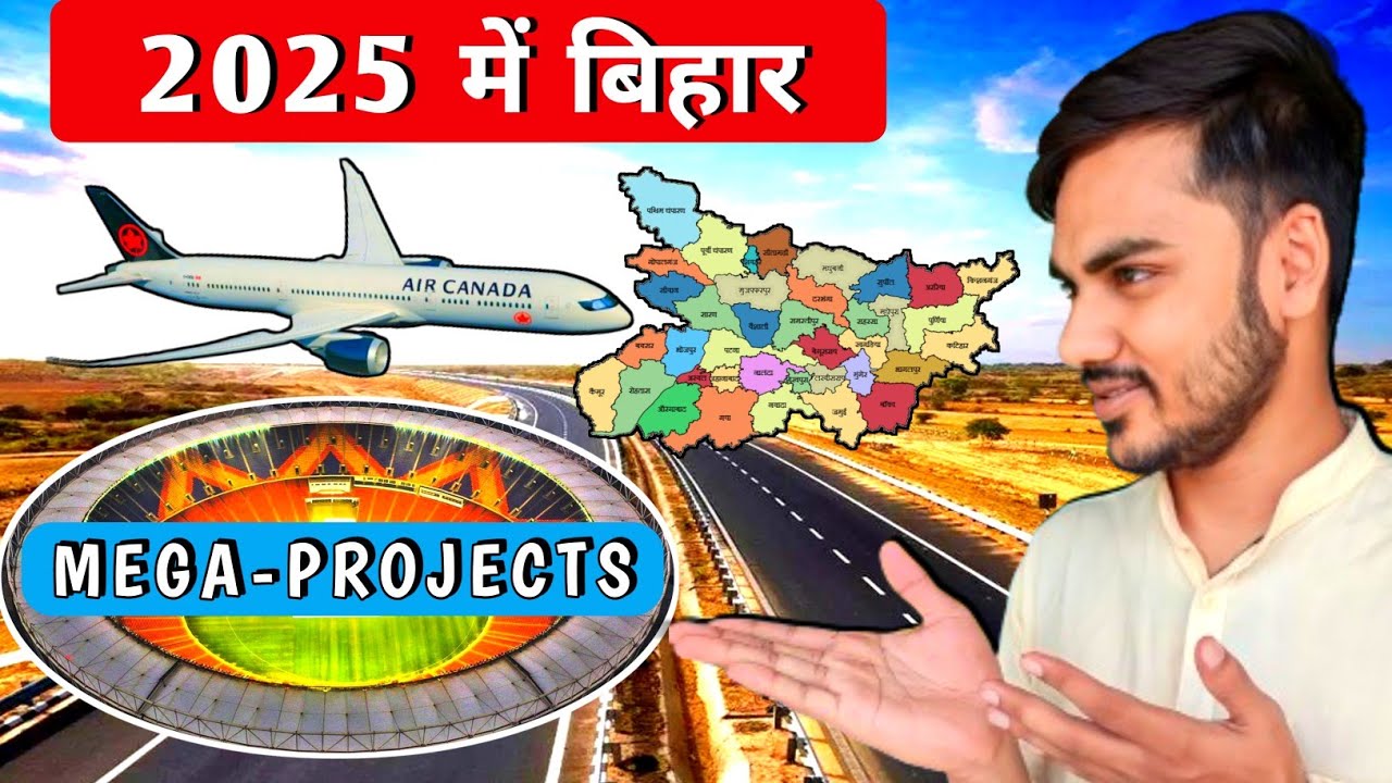 Mega Projects Of Bihar in 2025 || ऐसा होगा 2025 में बिहार || बिहार की ...