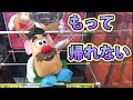 【UFOキャッチャー】ぬいぐるみを撮って取って獲りまくる！