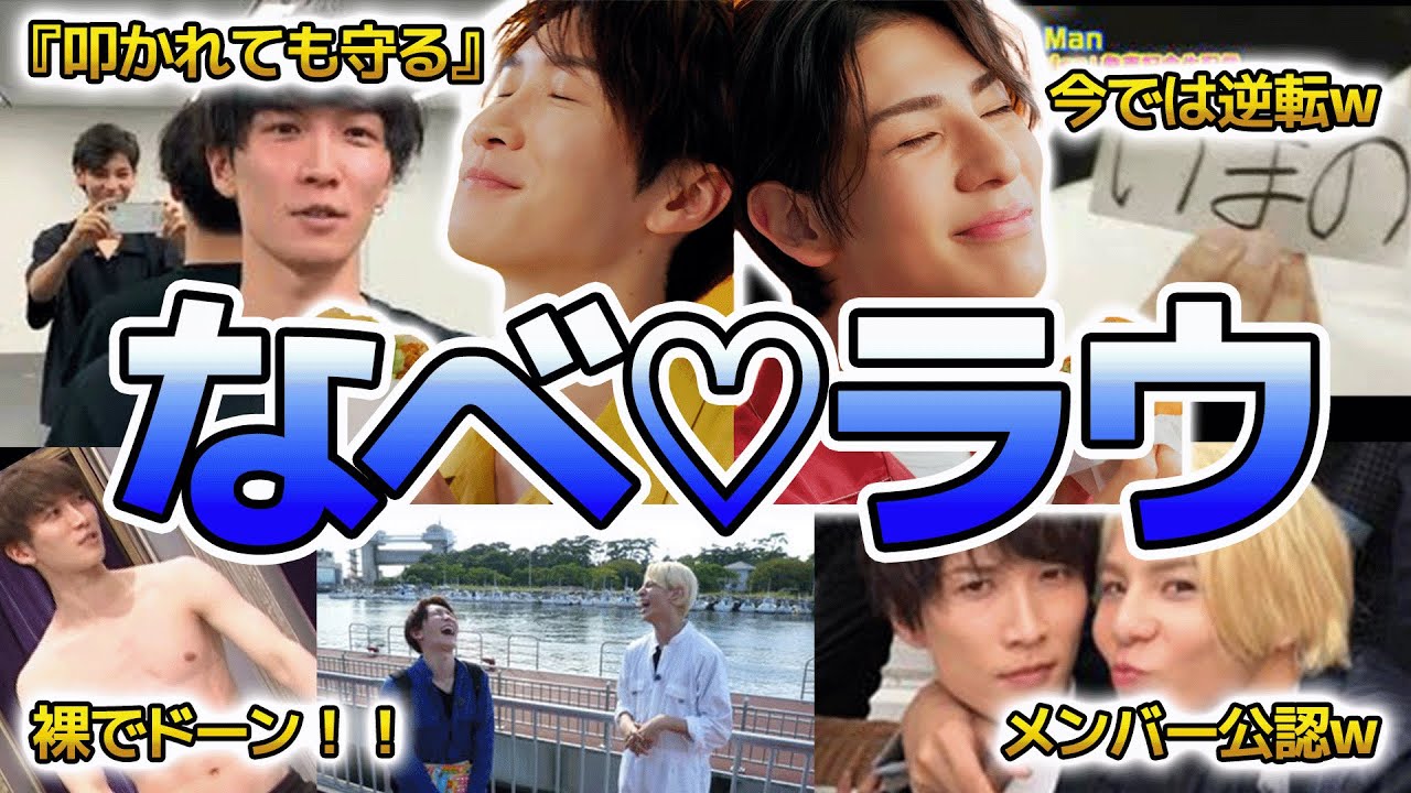 【SnowMan】なべラウ・渡辺翔太ラウールの面白エピソード50連発