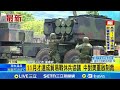 美對台軍售與中方制裁
