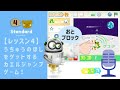 eJrプログラミング：standardレッスン4で作るプログラム｜ScratchJr（スクラッチジュニア）でプログラミングを学習！