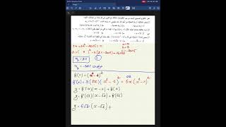 واش يقدر يجيكم في إختر الإجابة ـ 20 مثال الأخير لتلاميذ النخبة ـ