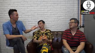 球迷直播室 第6集 20180905 熱刺敗筆抵輸波!歐聯最危係利記?