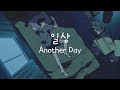 another day (일상) - stray kids (hangul - english lyrics)