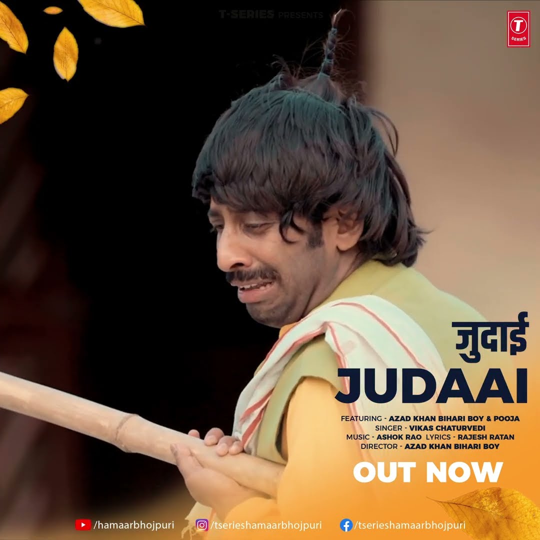 LIVE NOW - Vikas Chaturvedi जुदाई  Latest Bhojpuri Sad Song JUDAAI Ft.Azad Khan ,Pooja T-Series