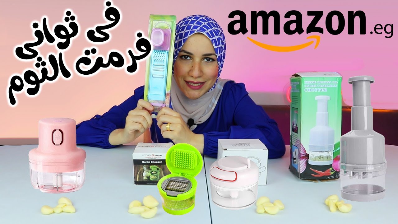 ضاع عمرنا واحنا بنفرم الثوم غلط !!!!