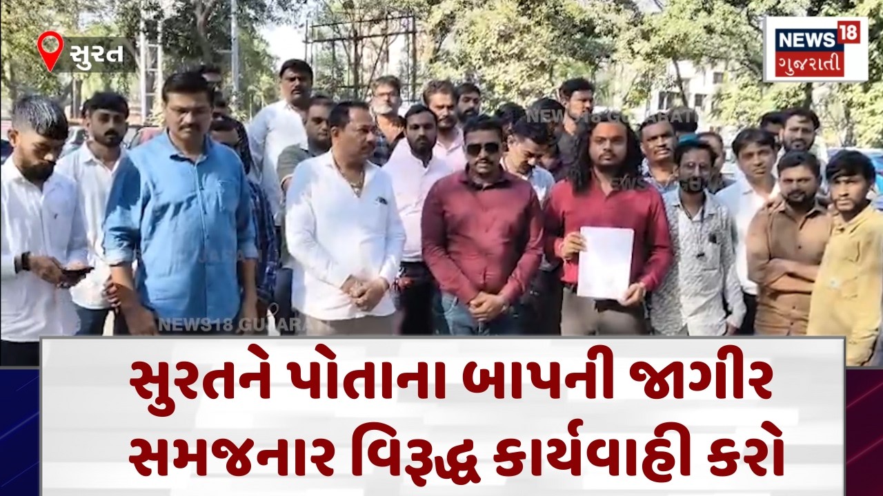 Surat Alpesh Kathiriya News | સુરતને પોતાના બાપની જાગીર સમજનાર વિરૂદ્ધ કાર્યવાહી કરો | N18V